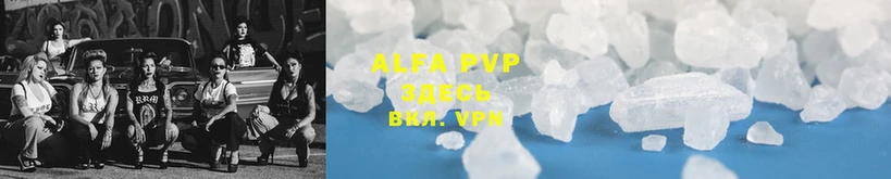 Alfa_PVP мука Удомля