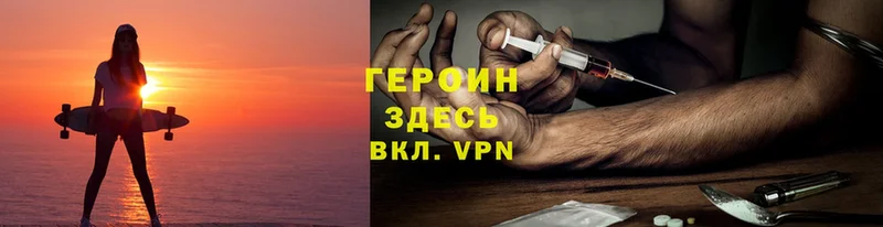 ГЕРОИН Heroin  наркотики  Удомля 